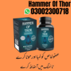 Hammer Of Thor Image